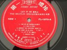 Beatles Let It Be LP Orig First Red Label Cat.No. FL-1870.