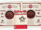 CHINESE COLUMBIA 49967 A-B & C-D 2 DISCS 78RPM SEWN SLEEVES NM 78RPM HEAR