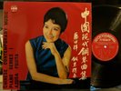 Azusa Fujita - Chinese Contemporary Music Piano Series I LP Lucky