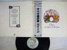 QUEEN A NIGHT AT THE OPERA ELEKTRA P-6553E JAPAN OBI VINYL LP