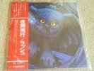 RUSH – FLY BY NIGHT – PICTURE DISC LP – ‘JAPANESE’ STYLE COVER – MADE IN EUROPE