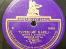 LEONID KOGAN: Beethoven