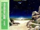 YES 'Tales From Topographic Oceans' 1973 Japanese gatefold 2-LP w/OBI + insert