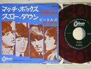 BEATLES MATCHBOX ODEON OR-1156 Japan RED VINYL VINYL 7
