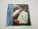 Michael Jackson Thriller 25 3P-399 with OBI Japan VINYL LP