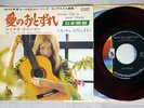 KATJA EBSTEIN DER DRAHT IN DER SONNE LIBERTY ?LR-2565 Japan RED VINYL VINYL 7