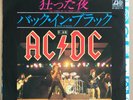 AC/DC, You Shook Me All Night Long / Back In Black, Japan single,1980