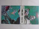 Queen News Of The World Elektra P-6555E Japan   LP OBI