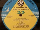 Mussorgsky / Richter - Pictures At An Exhibition, LIGO 10
