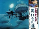 HISAISHI, Joe - Castle In The Sky (Soundtrack) (Studio Ghibli) - Vinyl (LP)