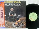JETHRO TULL SONGS FROM THE WOOD CHRYSALIS CHY-1132 Japan OBI VINYL LP
