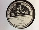 Unknown Soviet-era Central Asian (?) 78 rpm;  Arabic script label
