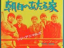ANIMALS The House Of The Rising Sun / Boom Boom JAPANESE 7