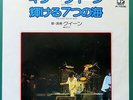 QUEEN Killer Queen / Seven Seas Of Rhye JAPANESE 7