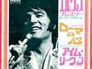 ROCKABILLY - ELVIS PRESLEY - HEART OF ROME - VERY RARE  JAPAN 45' Vinyl PS