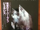 GENESIS - Seconds Out - Double Vinyl LP - Japan - OBI - INSERT