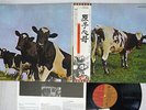 PINK FLOYD ATOM HEART MOTHER EMI EMS-80320 Japan OBI VINYL LP