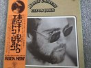 Elton John / Honky Chateau / Japan LP With OBI & Booklet ( ¥2000 )