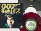 PAUL MCCARTNEY & WINGS LIVE AND LET DIE APPLE EAR-10401 Japan RED VINYL 7