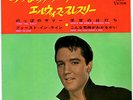 ROCKABILLY - ELVIS PRESLEY - LONG TALL SALLY - VERY RARE  JAPAN 33' Vinyl EP