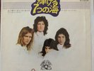 Original Queen Japan Promo 7”   Wont Find This Anywhere Else