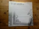 Mark Shreeve Thoughts Of War Excellent Vinyl LP Record Album UNITON 001
