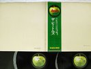 BEATLES WHITE ALBUM APPLE AP-8570,1 Japan POSTER VINYL 2LP