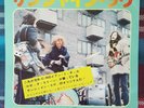 CREAM - 'Sunshine Of Your Love' Japan 7