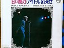 JOHNNY HALLYDAY - DOUCE VIOLENCE, CHERCHEZ L'IDOLE JAPAN PS 7