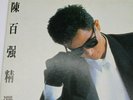 Danny Chan ??? ?????  Vinyl Record 1985 LP Cantopop Chinese Music Song