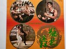 Rare 1972 LP     The WAY OF THE DRAGON  -  Bruce Lee  -  Hong Kong Import
