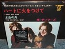 The Doors Light My Fire The Crystal Ship 7