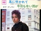 Bob Dylan Blowin In The Wind / A Hard Rains A-Gonna Fall - PS Japan 45 RPM 1966