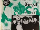The Cure - Catch Japanese 7”, rare