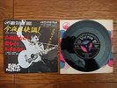 ELVIS PRESLEY Good Rockin' Tonight JAPAN 7