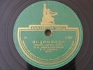 Georgian Folk Songs Sochadze Amiranashvili 78RPM Aprevleka Plant 11987/90