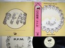 PREMIATA FORNERIA MARCONI PHOTOS OF GHOSTS MANTICORE P-8383M Japan OBI VINYL LP