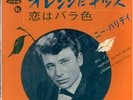 Rare SP Johnny Hallyday 