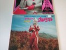 Ultraman Vinyl Records X2 Japanese
