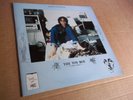 John Lennon – The Toy Boy rare studio LP Not Tmoq NM