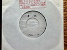 Procol Harum ^Whiter shade Of Pale” Japanese acetate record * B Side Foreigner