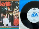 Accept ?– Breaker / Breaking Up Again Japan 7