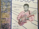 MAX LABOR STEVE POTTS LP MAMA SAYS JAZZ FUNK GWO KA RARE WEST INDIES LISTEN