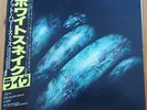 Whitesnake - Live At Hammersmith - Vinyl - Deep Purple - Japan OBI