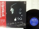 MERCEDES SOSA TRAIGO UN PUEBLO EN MI VOZ PHILIPS SFX-6017 Japan OBI VINYL LP