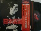 EIKICHI YAZAWA   Super Live Nippon Budokan VINYL 2 x LP JAPANESE PRESS 40AH384-5