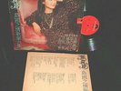 Teresa Teng LP POLYDOR MRM 1007 2488 735 The 6th Episode of Island Love Songs 79