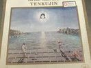 Far East Family Band 12” LP Vinyl Record