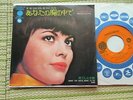 MIREILLE MATHIEU  SP JAPAN JAPON JAPONAIS