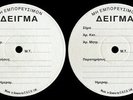 KISSING THE PINK Naked TEST PRESSING LP / Vinyl 1983 GREECE FEW COPIES EXIST